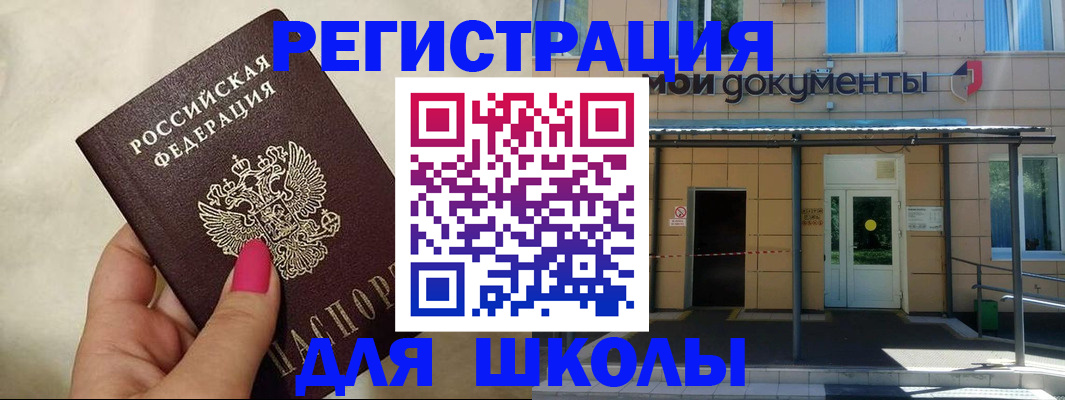 прописка для кредита в Нерчинске